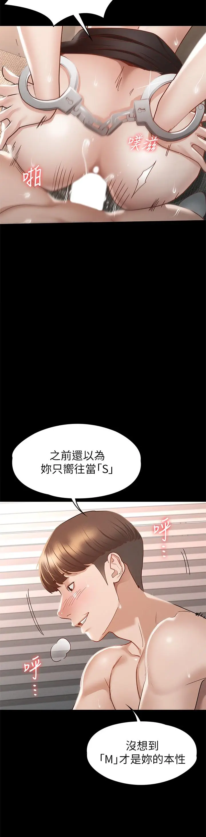 漫画《征服女神》第28话第15张图