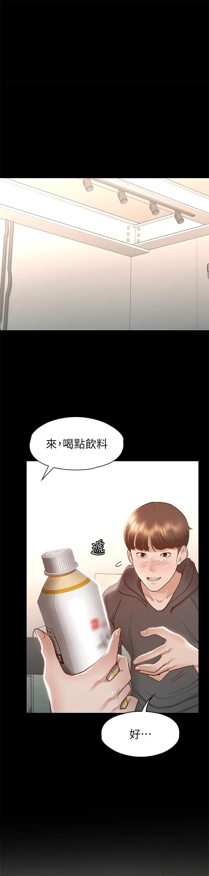 漫画《征服女神》第28话第21张图
