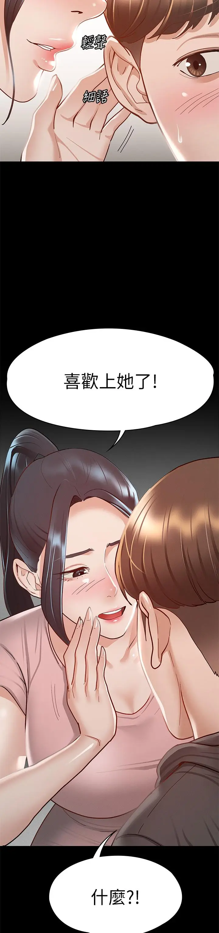 漫画《征服女神》第28话第28张图