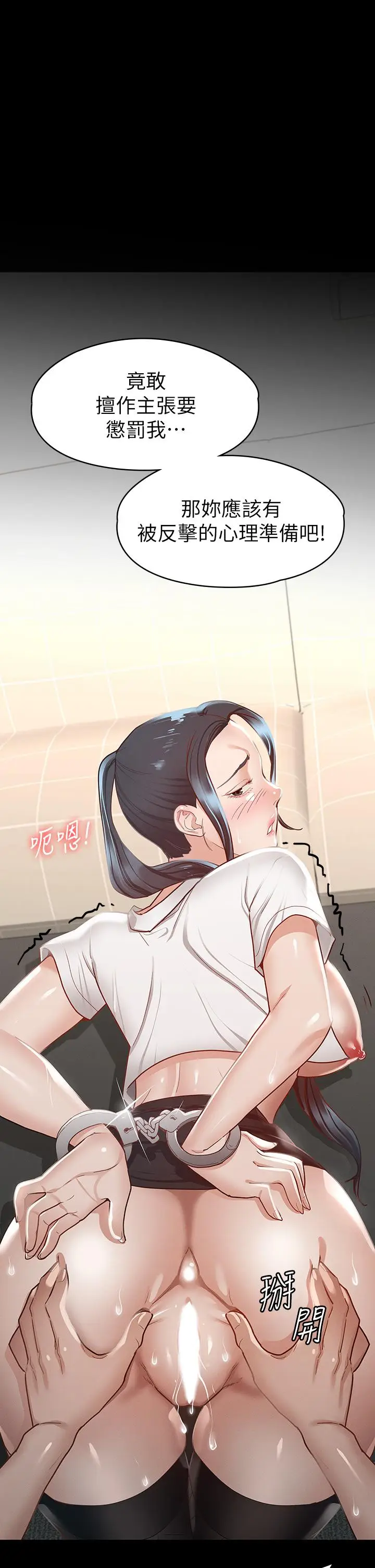 漫画《征服女神》第28话第3张图