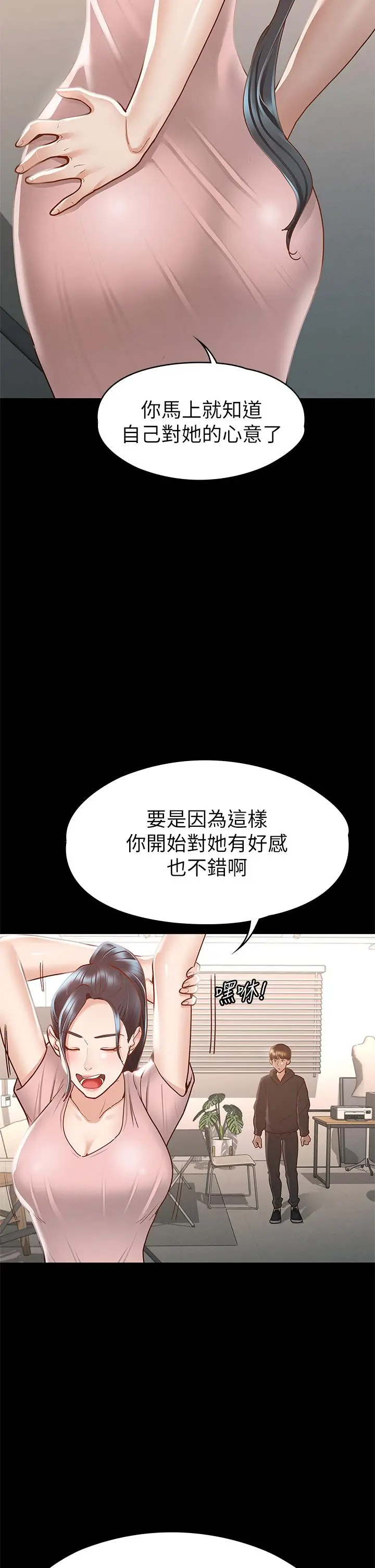漫画《征服女神》第28话第32张图