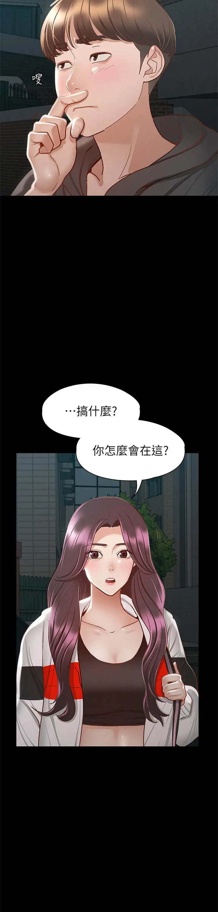 漫画《征服女神》第28话第37张图