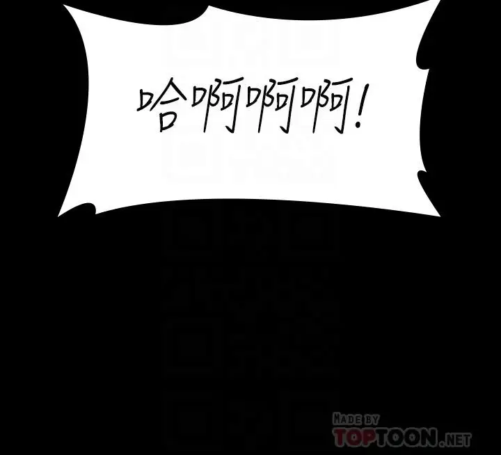 漫画《征服女神》第28话第4张图