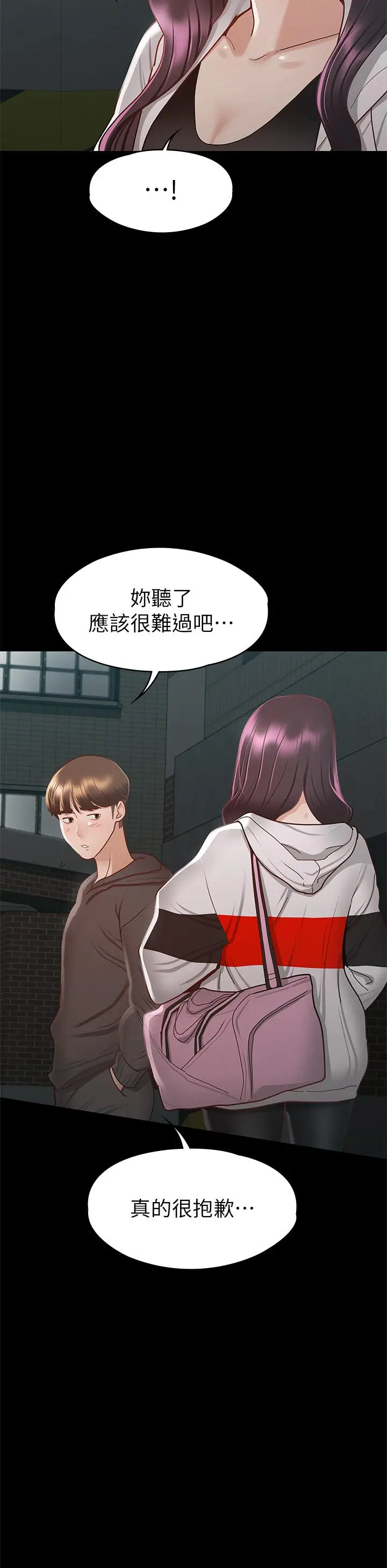 漫画《征服女神》第28话第40张图