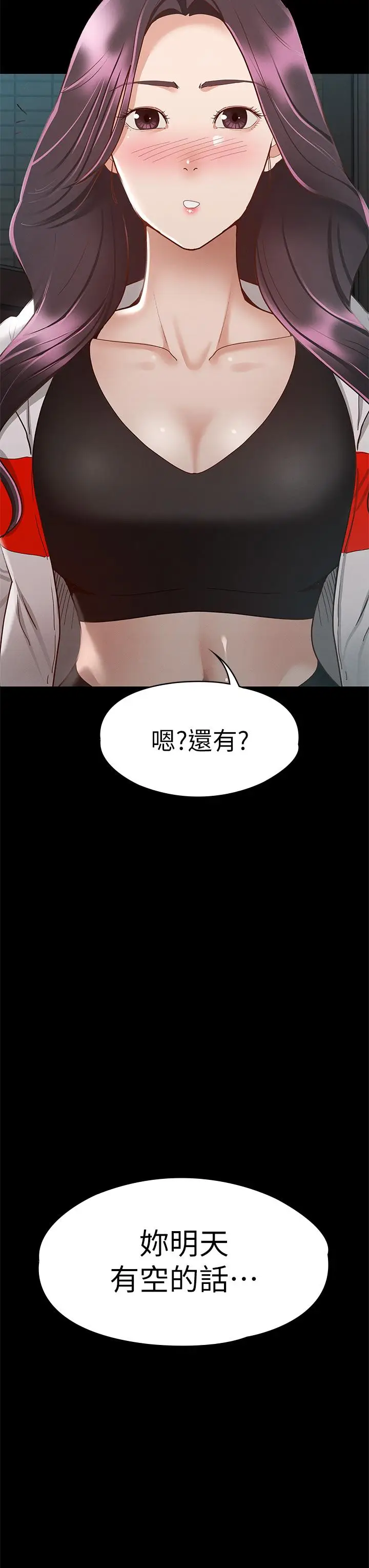 漫画《征服女神》第28话第43张图