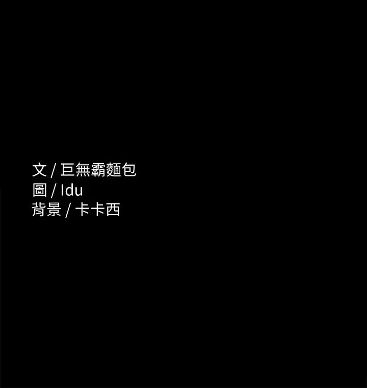 漫画《征服女神》第28话第45张图