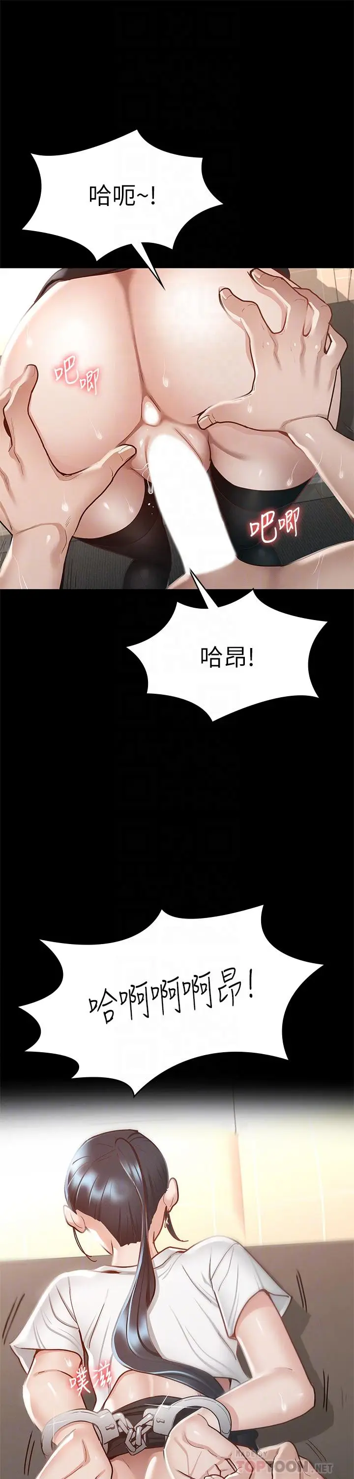 漫画《征服女神》第28话第6张图