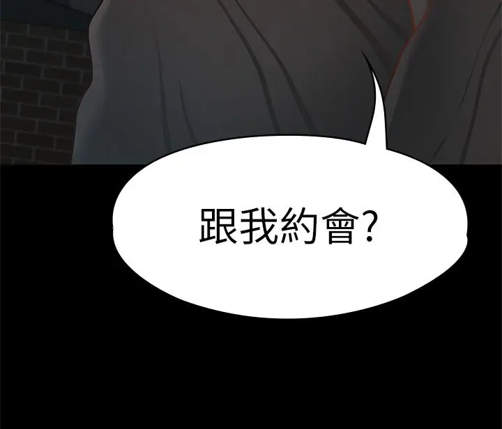 漫画《征服女神》第29话第3张图