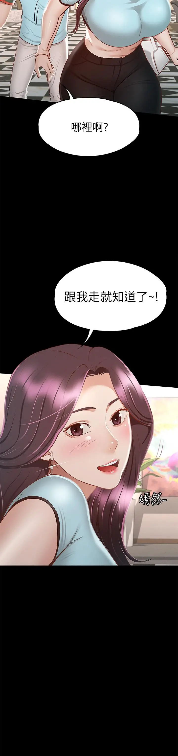 漫画《征服女神》第29话第32张图