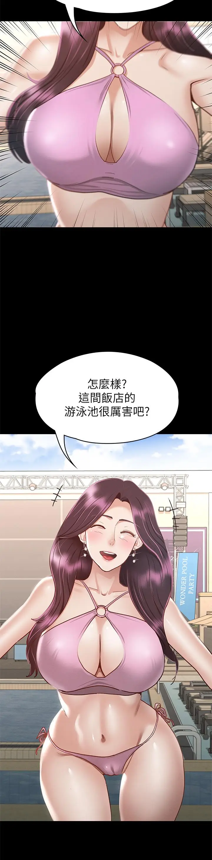 漫画《征服女神》第29话第34张图