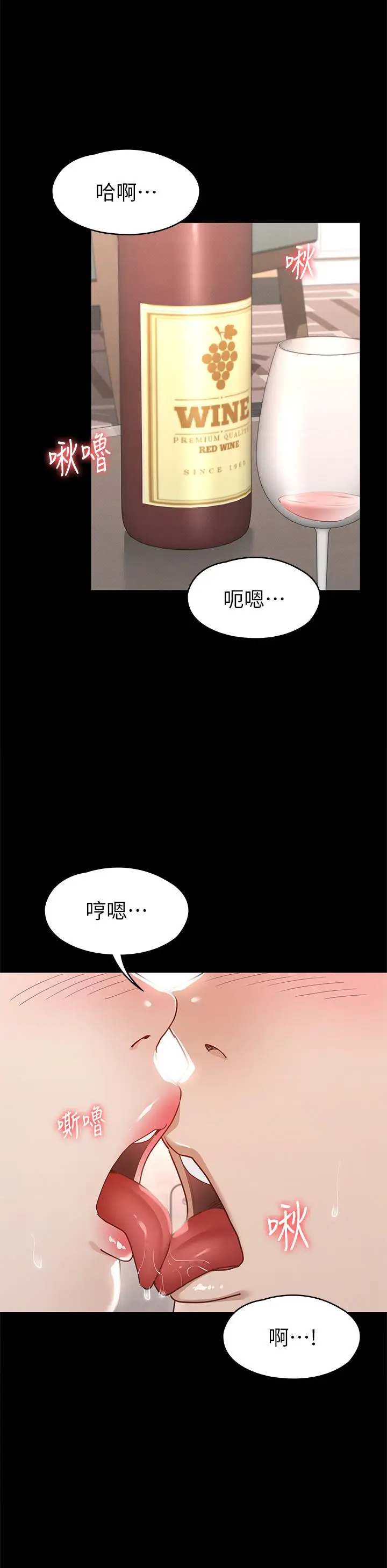 漫画《征服女神》第30话第29张图