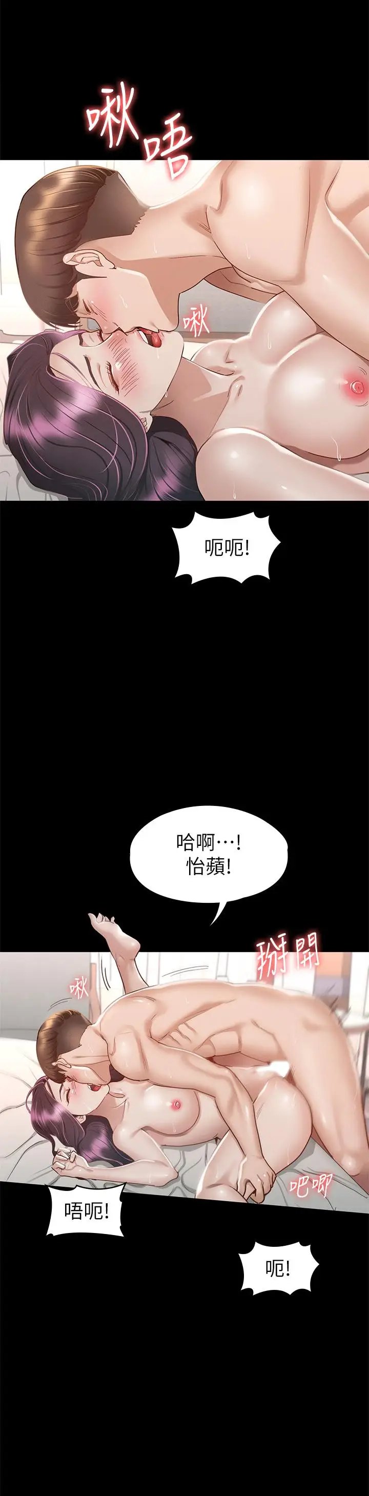 漫画《征服女神》第31话第13张图
