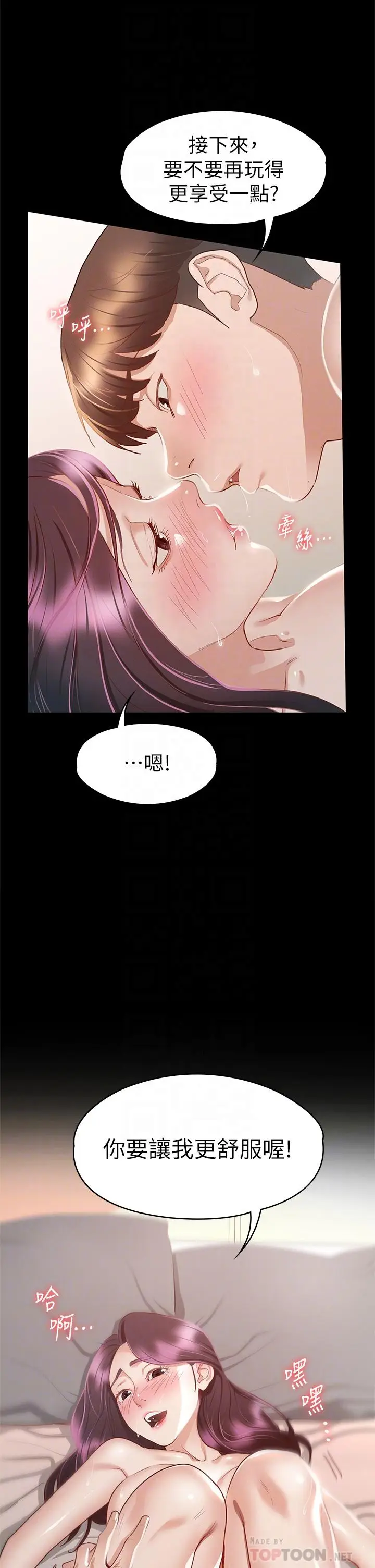 漫画《征服女神》第31话第14张图