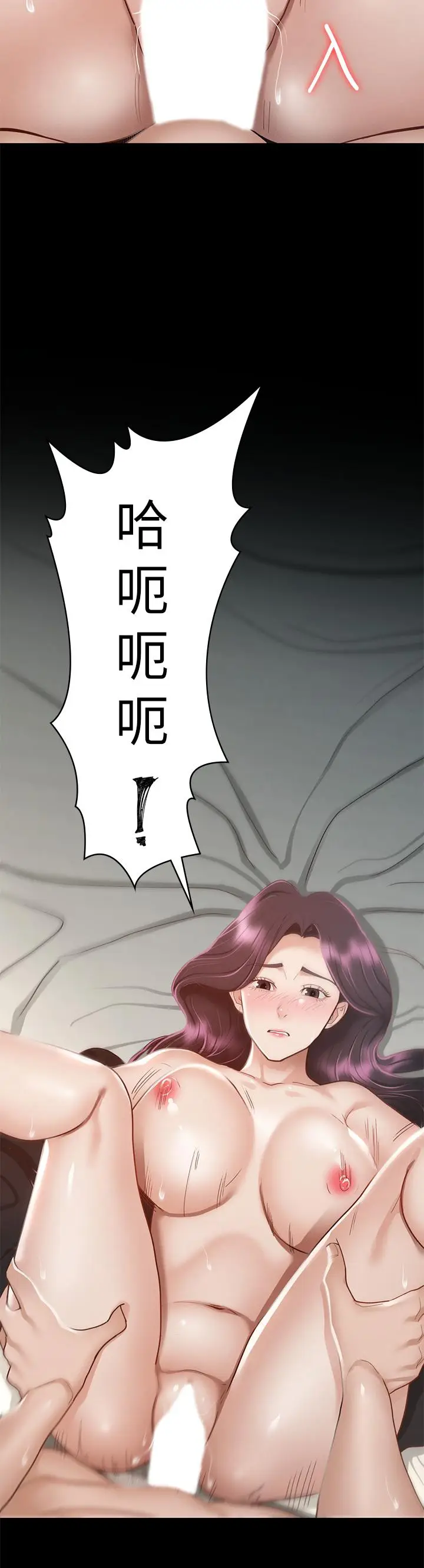 漫画《征服女神》第31话第2张图