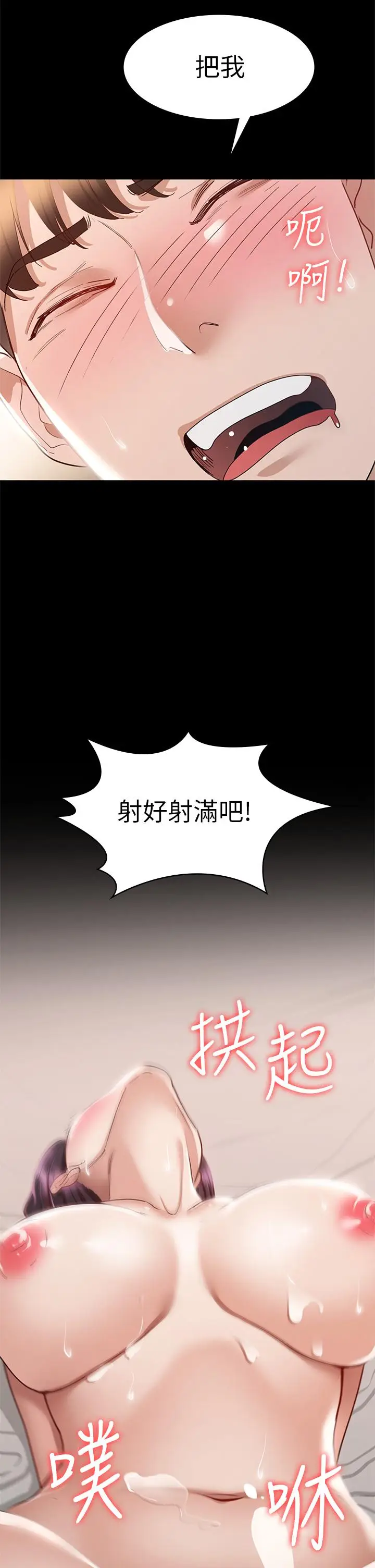 漫画《征服女神》第31话第22张图