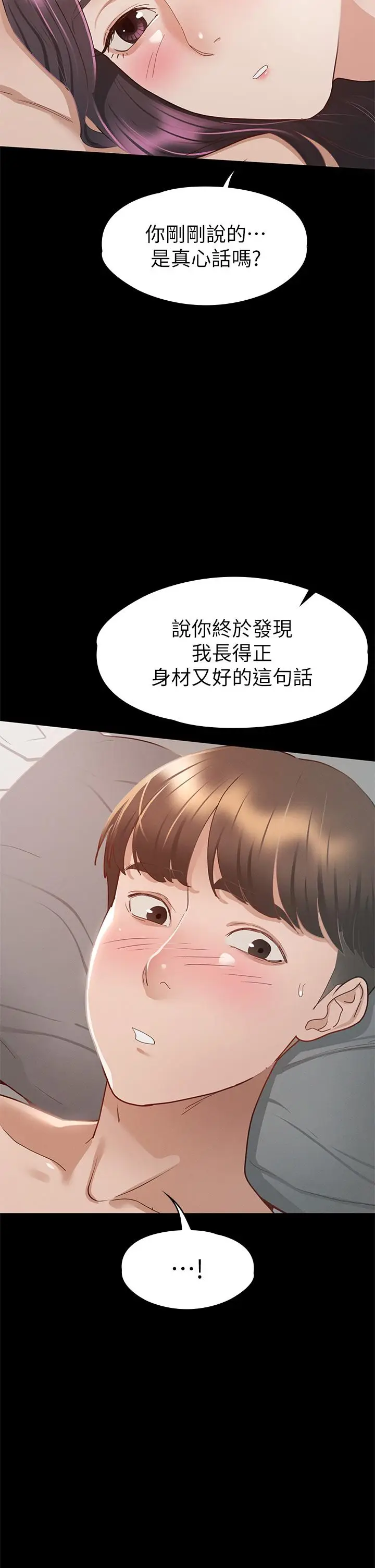 漫画《征服女神》第31话第27张图