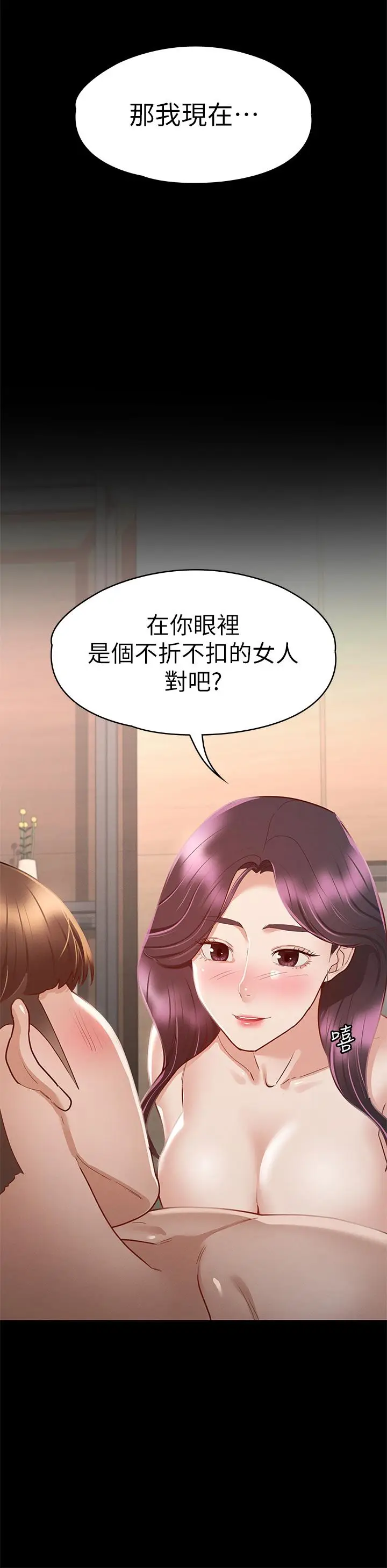 漫画《征服女神》第31话第28张图