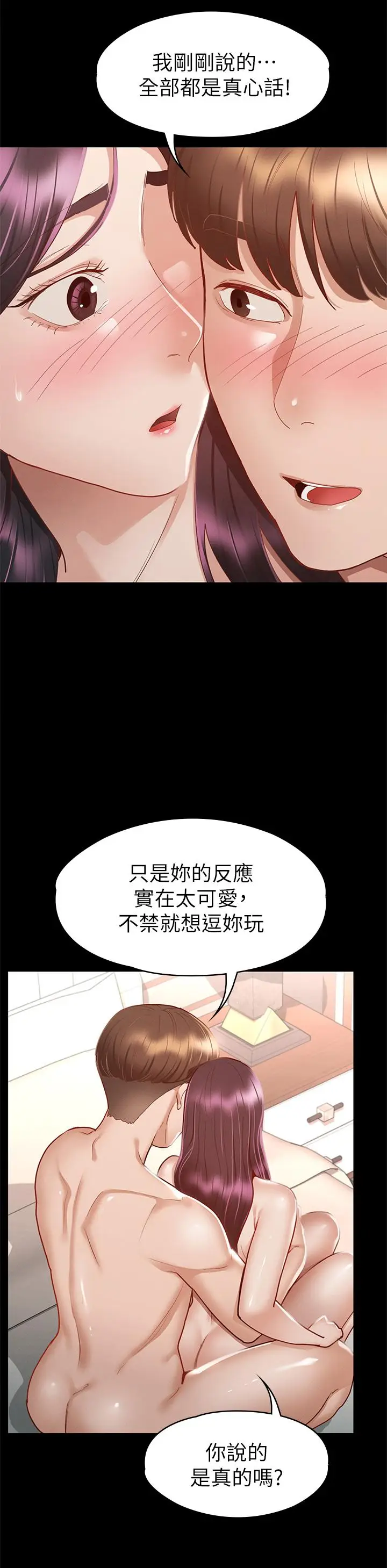 漫画《征服女神》第31话第33张图