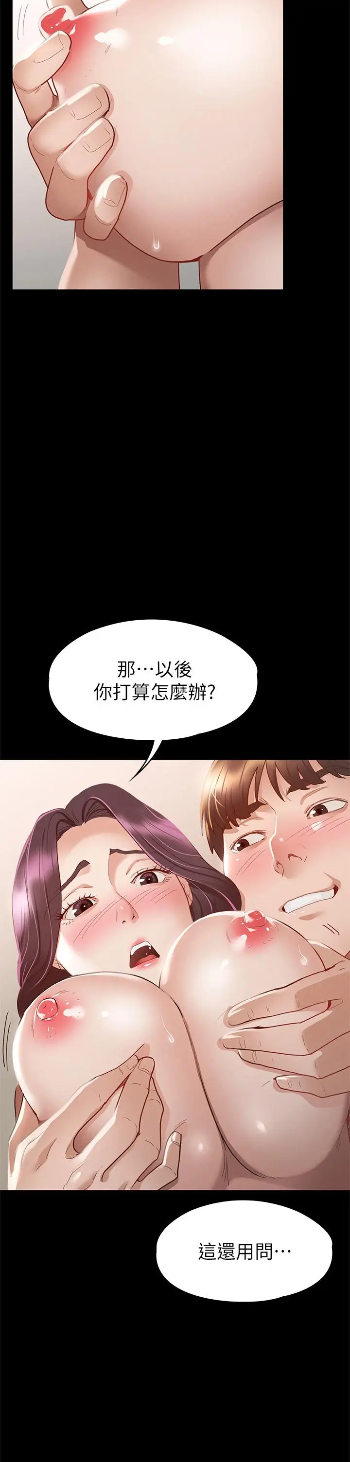 漫画《征服女神》第31话第37张图