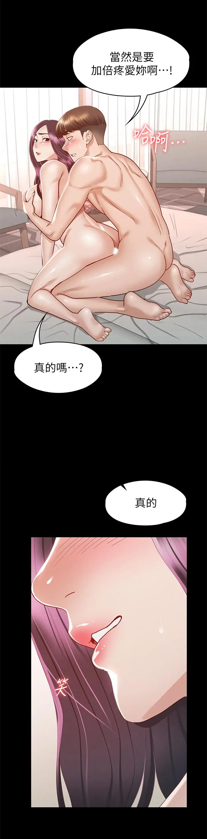 漫画《征服女神》第31话第38张图