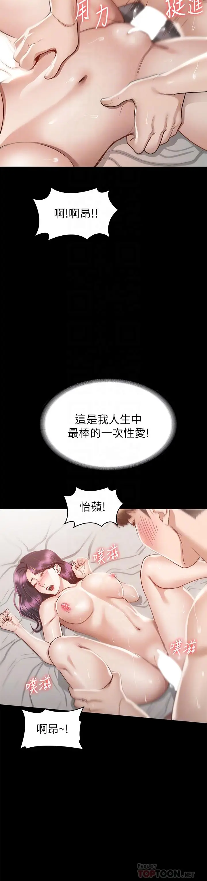 漫画《征服女神》第31话第6张图