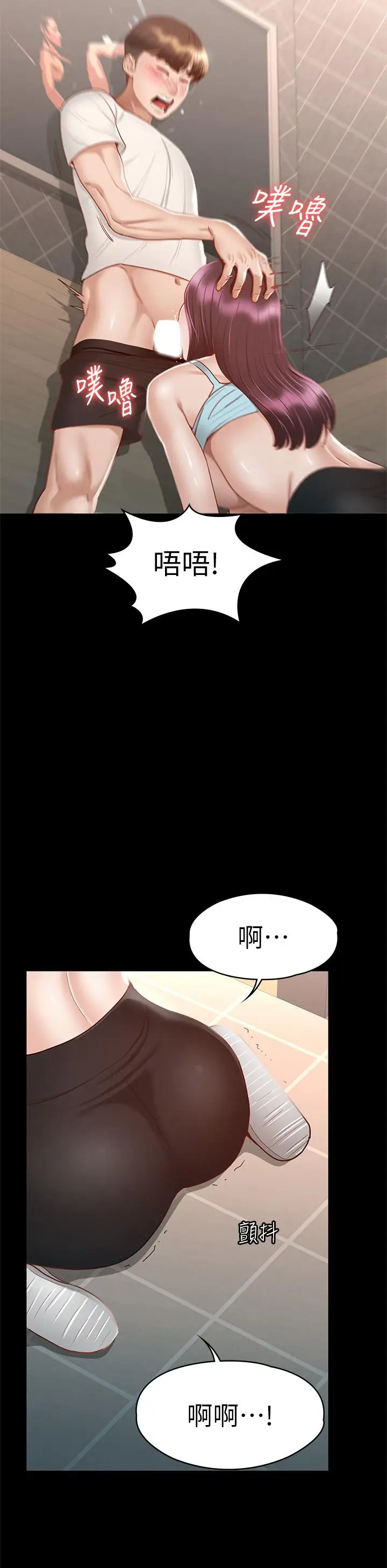 漫画《征服女神》第33话第13张图