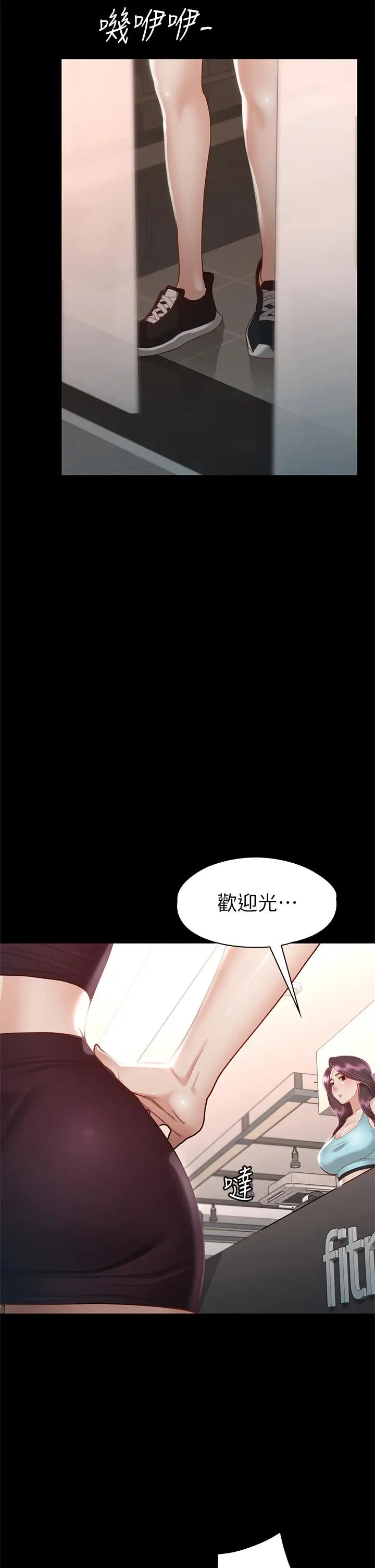 漫画《征服女神》第33话第35张图