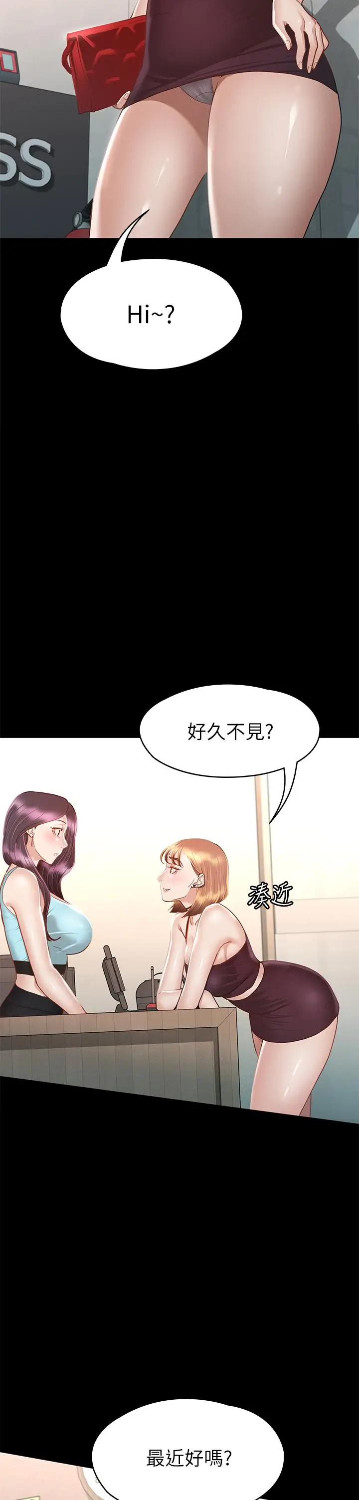 漫画《征服女神》第33话第37张图