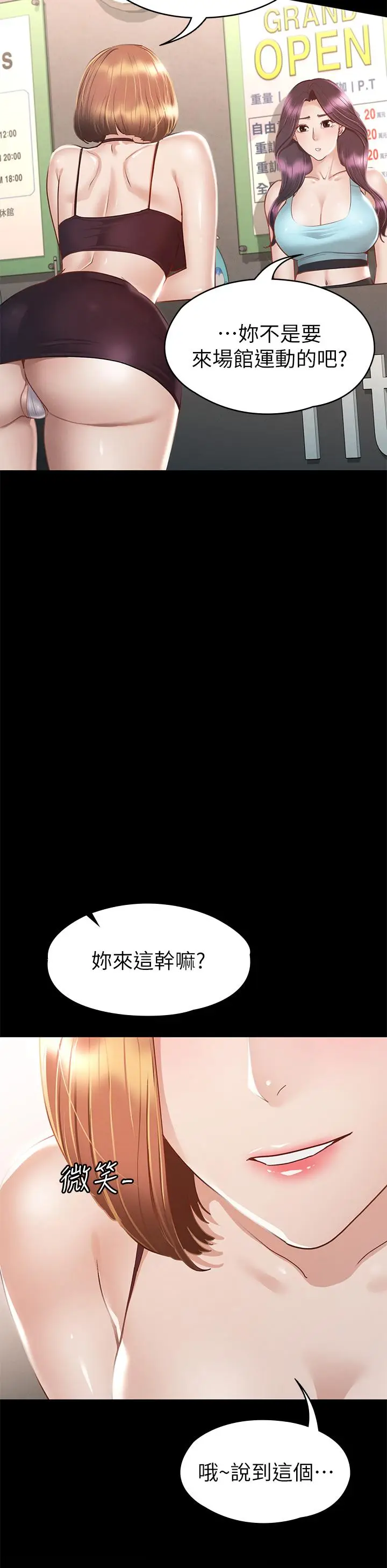 漫画《征服女神》第33话第38张图