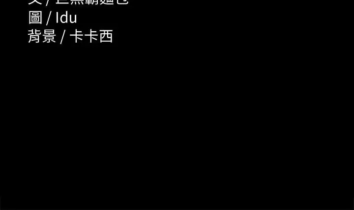 漫画《征服女神》第33话第40张图