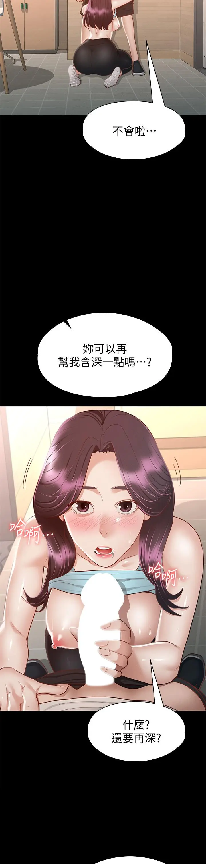 漫画《征服女神》第33话第7张图