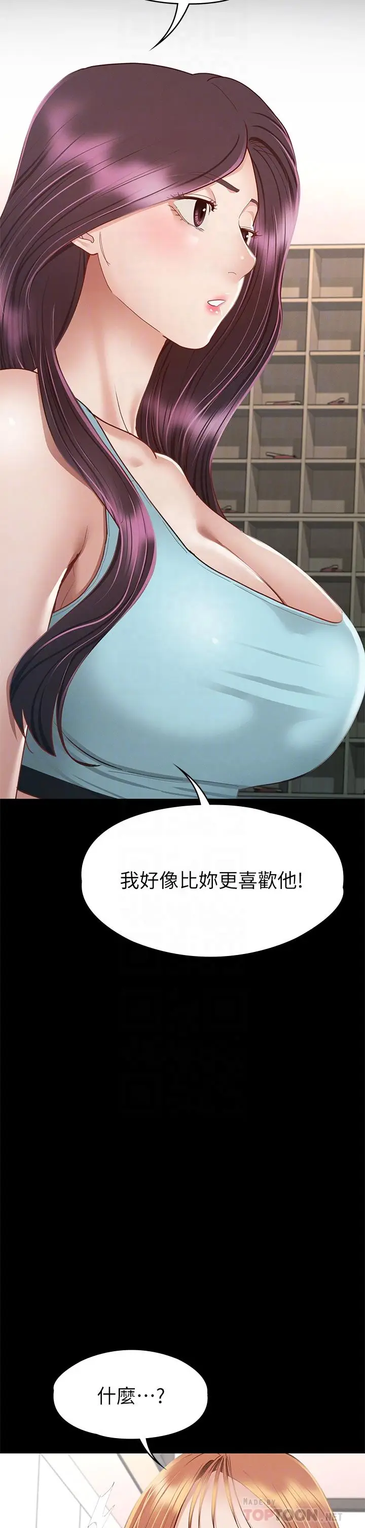 漫画《征服女神》第34话第18张图
