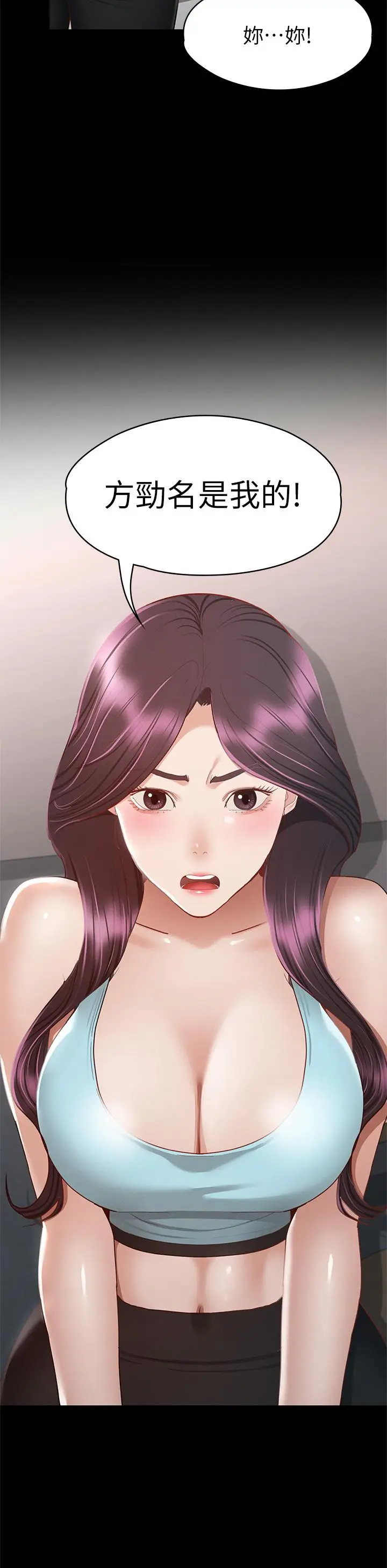 漫画《征服女神》第34话第24张图