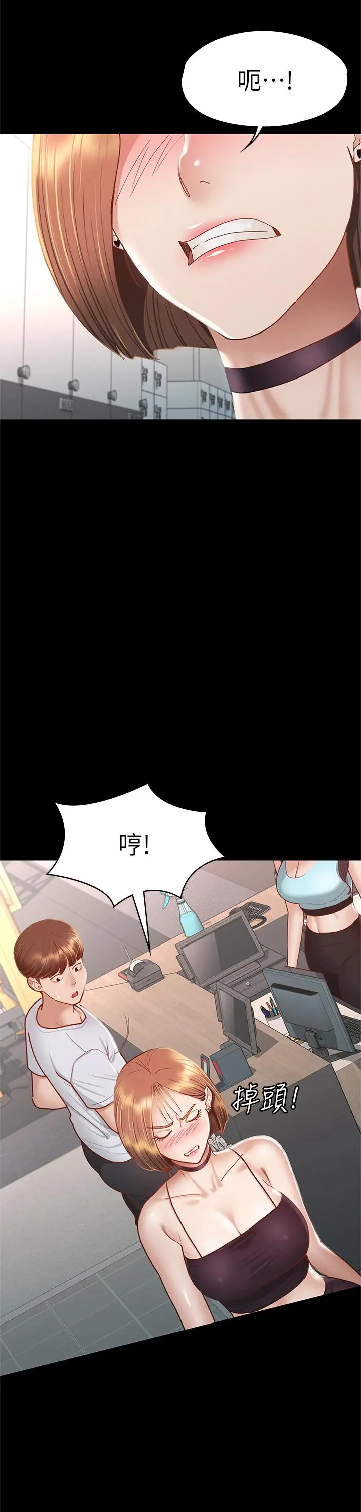 漫画《征服女神》第34话第25张图