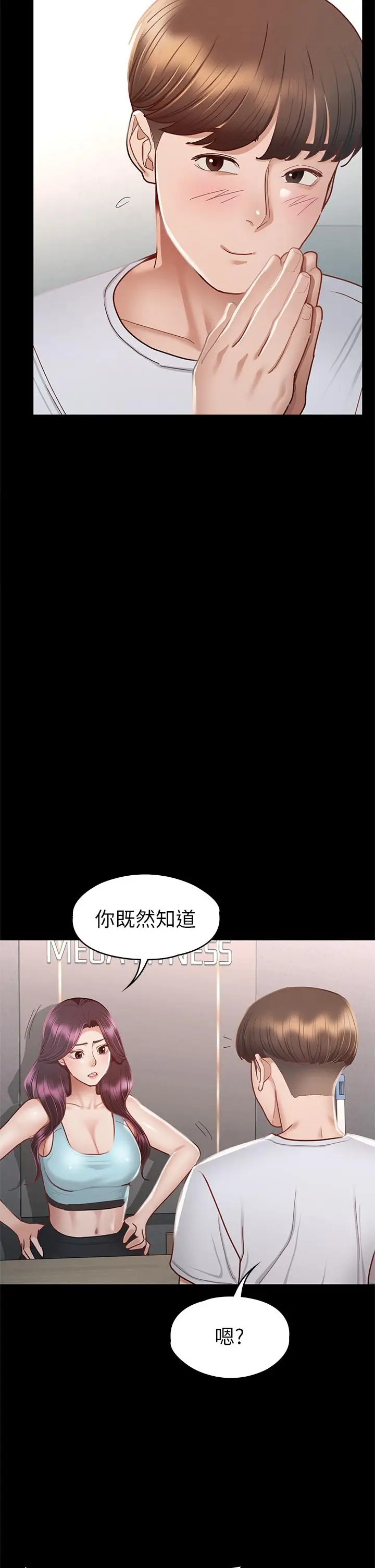 漫画《征服女神》第34话第28张图