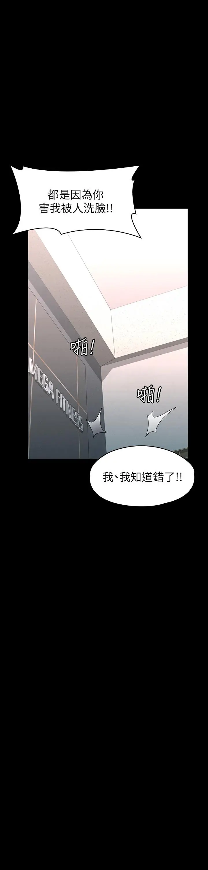 漫画《征服女神》第34话第30张图