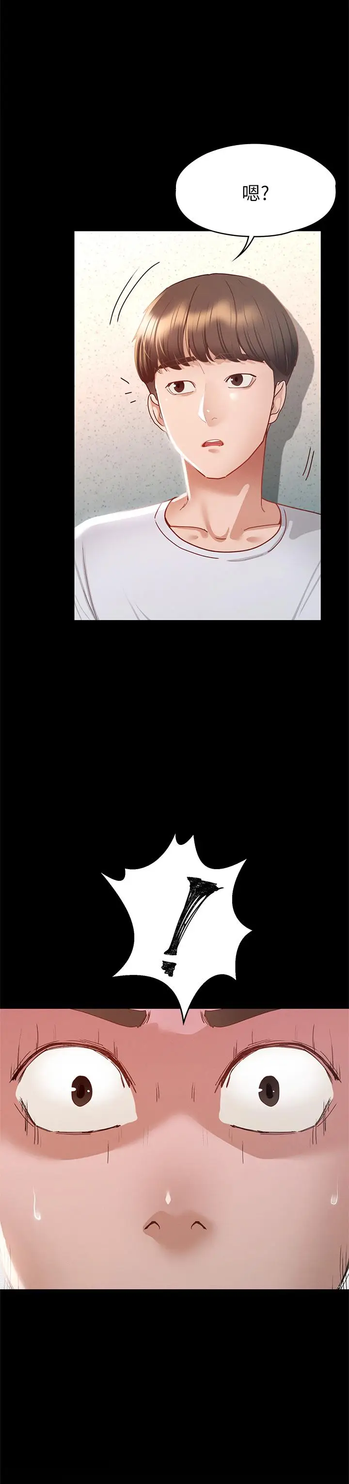 漫画《征服女神》第34话第7张图