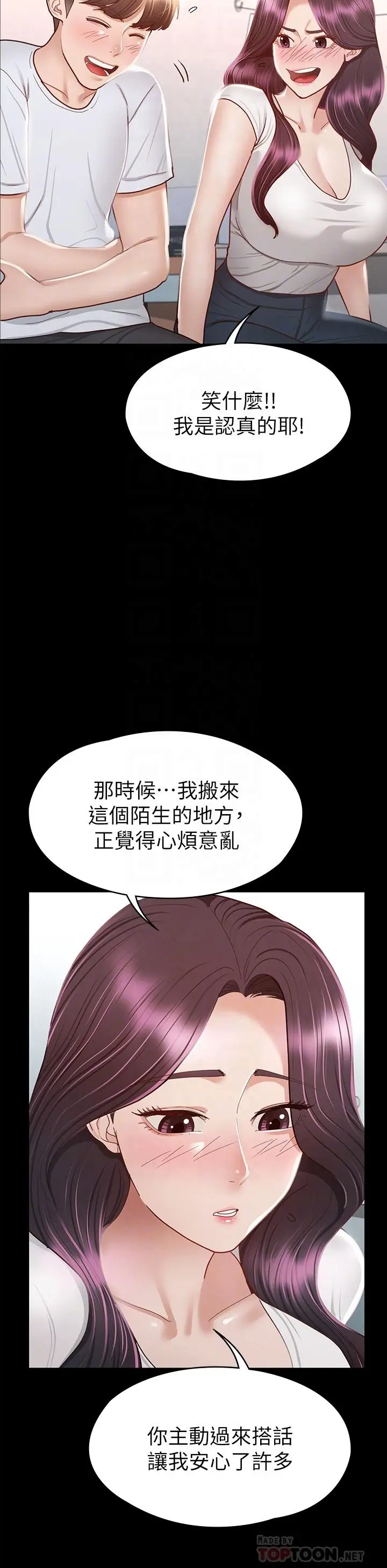 漫画《征服女神》第35话第18张图