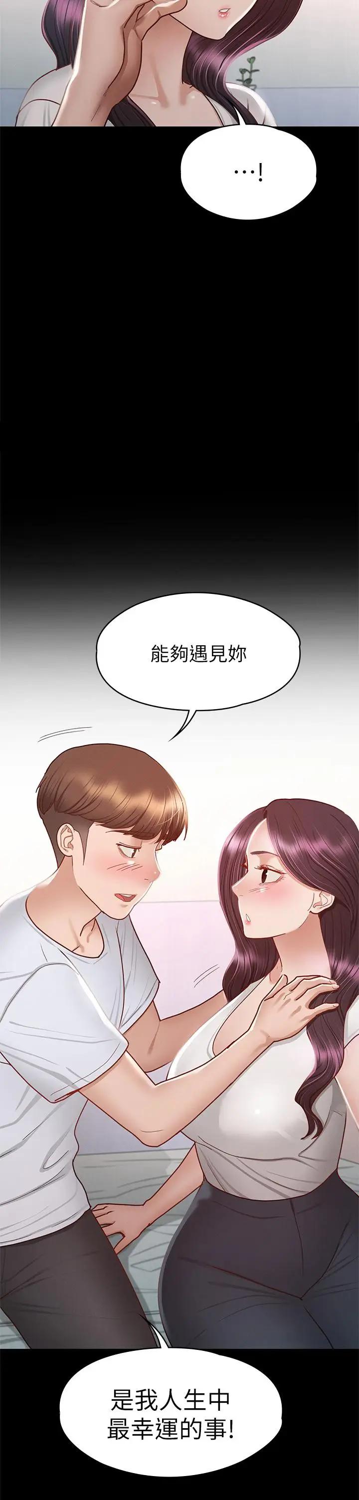 漫画《征服女神》第35话第20张图