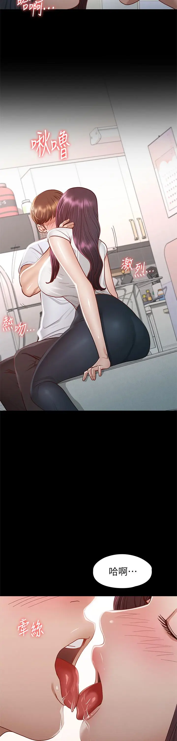 漫画《征服女神》第35话第22张图