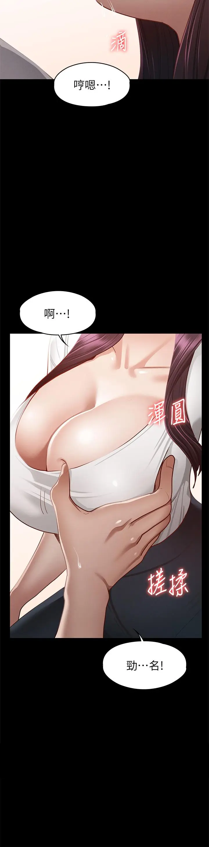 漫画《征服女神》第35话第23张图
