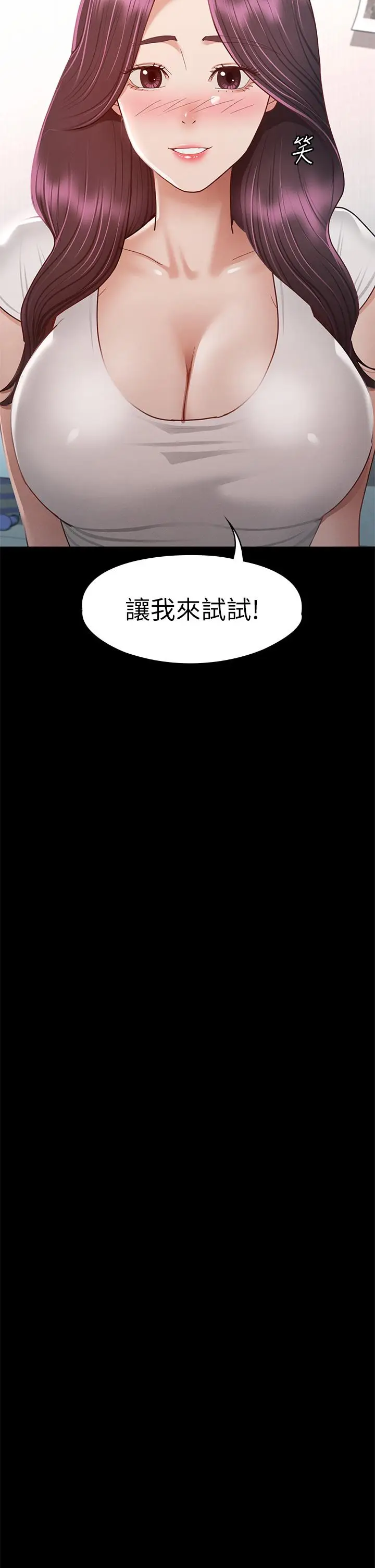 漫画《征服女神》第35话第25张图