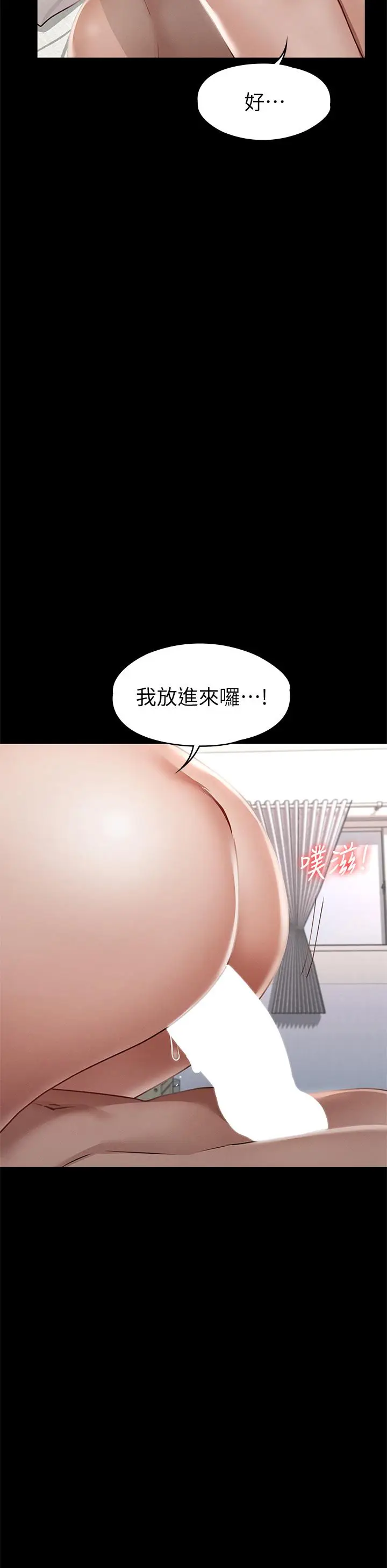 漫画《征服女神》第35话第28张图