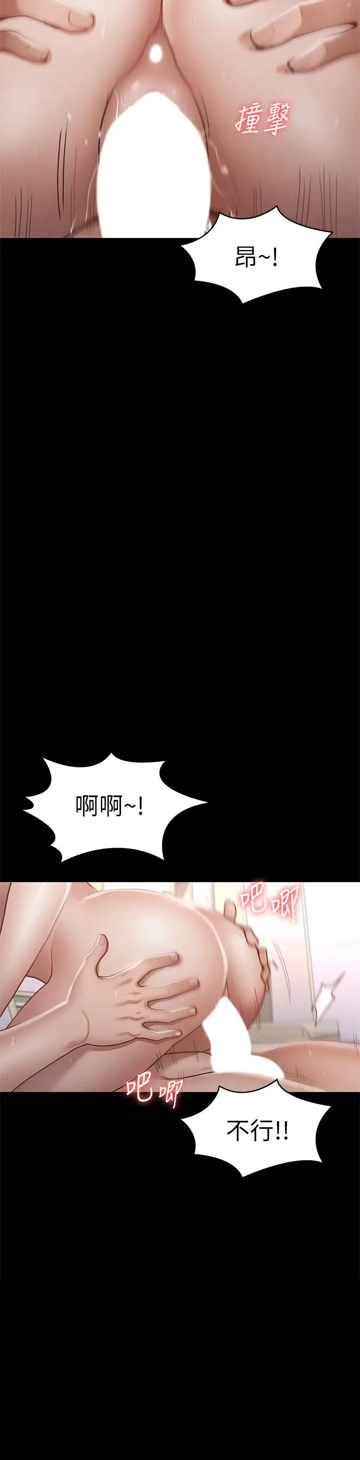 漫画《征服女神》第35话第33张图