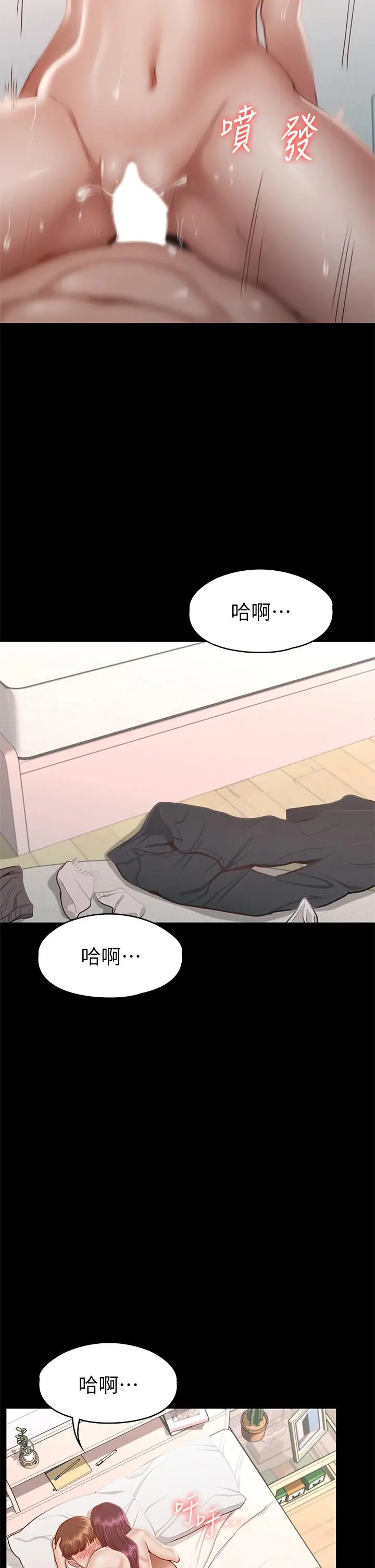 漫画《征服女神》第35话第42张图