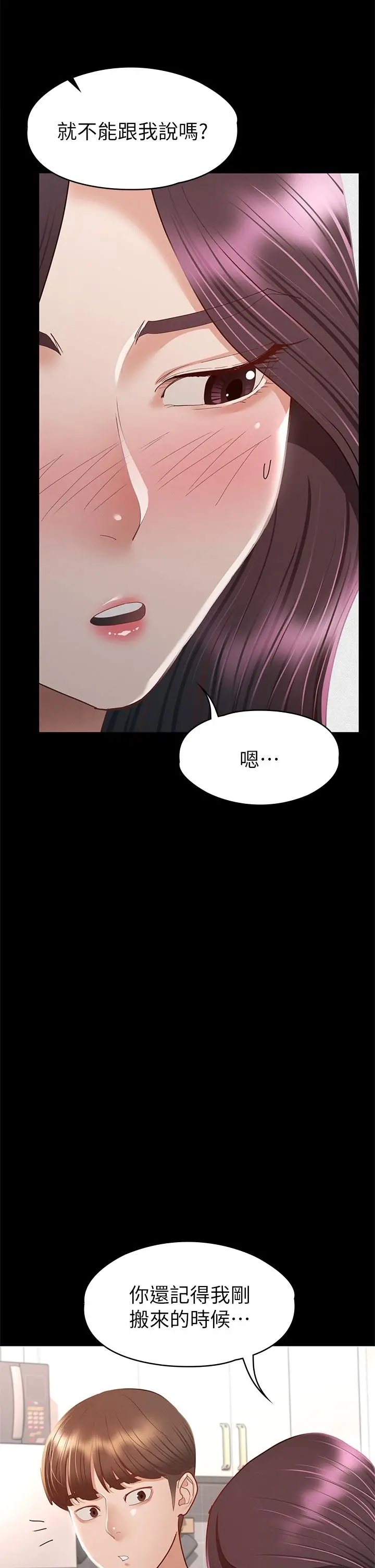 漫画《征服女神》第35话第7张图