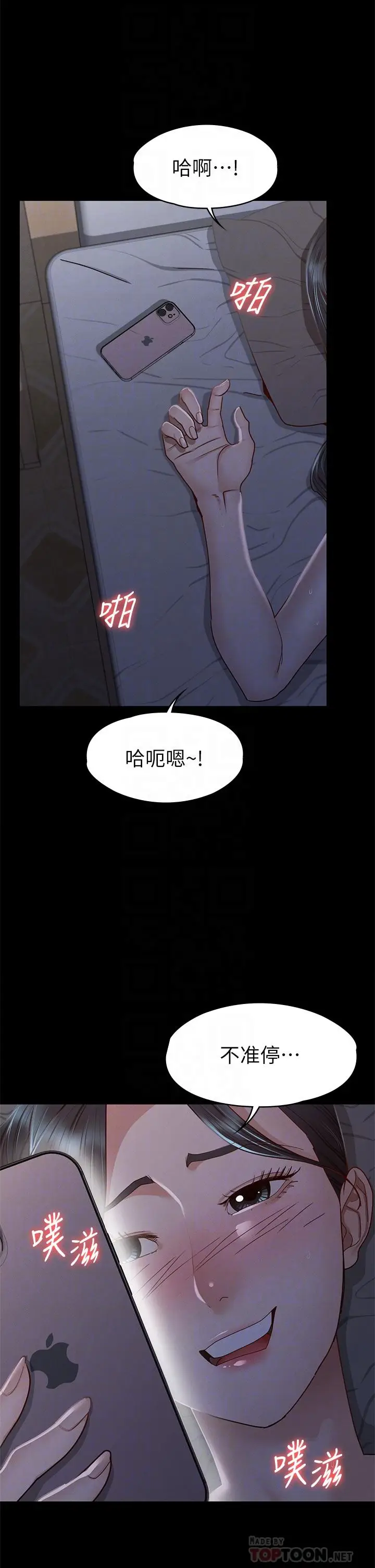 漫画《征服女神》第36话第16张图