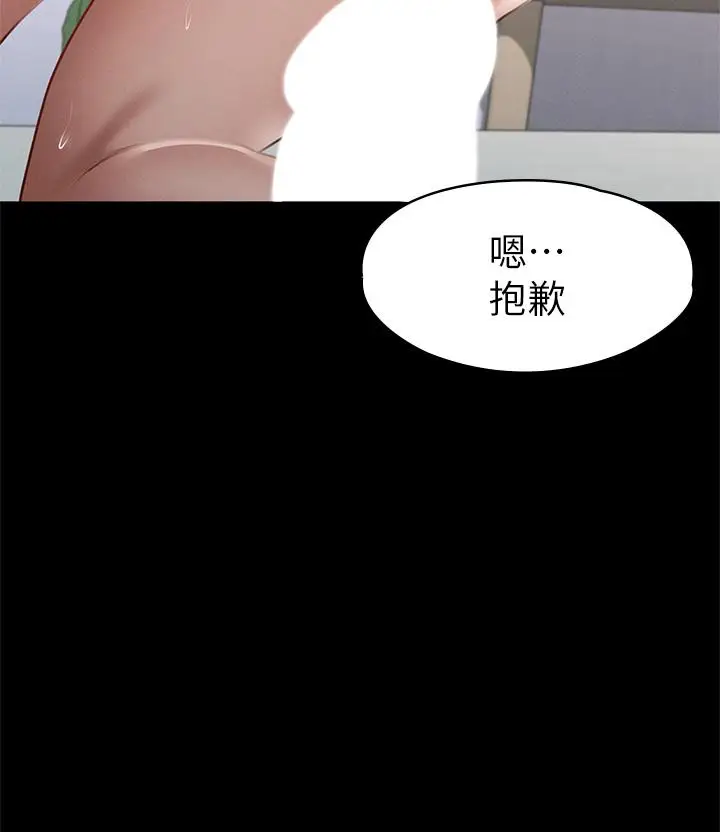 漫画《征服女神》第36话第2张图