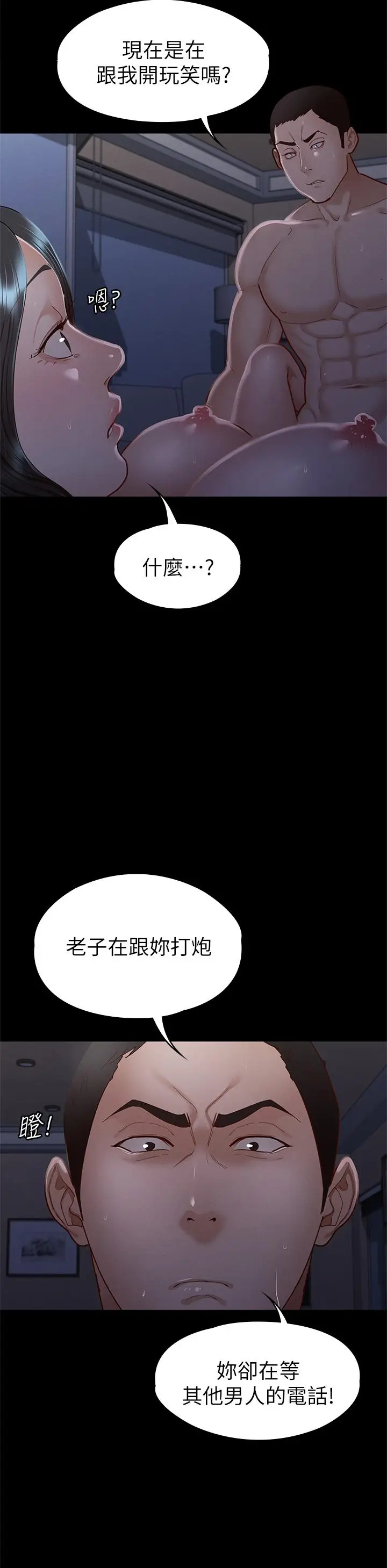 漫画《征服女神》第36话第20张图