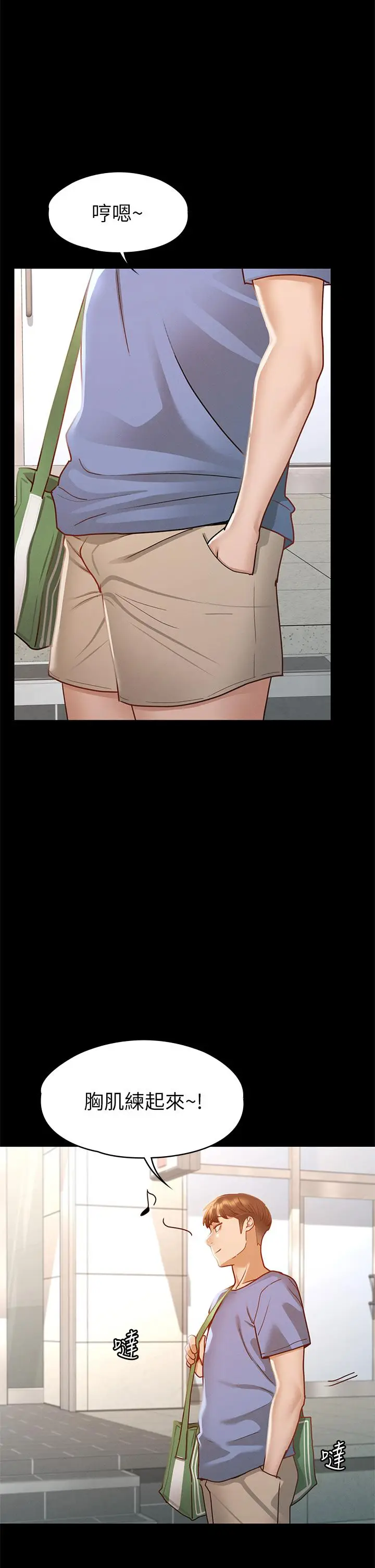 漫画《征服女神》第36话第32张图